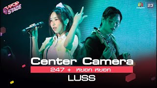 [Center Camera] 247 + หยอก หยอก - LUSS | T-POP STAGE 29.03.2021