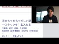 起業家が年商１０００〜３０００万のゾーンを超えるために必須の４つの思考法【喜多野修次】