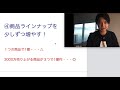 起業家が年商１０００〜３０００万のゾーンを超えるために必須の４つの思考法【喜多野修次】