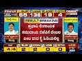 ಬಿಜೆಪಿ ಬದಲು ಕೈ ಹಿಡಿದ ಲಿಂಗಾಯತ ಸಮುದಾಯ power tv news