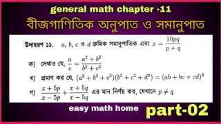 ssc general math chapter 11 board question. class 9-10 math chapter 11 creative question solution.