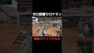 スナイプの為には自分の命も顧みない視聴者【PUBG 布団ちゃん 切り抜き】