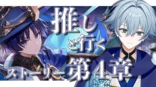 #原神 | スカラマシュを超える執行官はいません 【 放浪者完凸 】