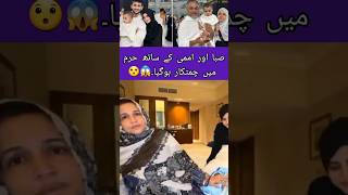 Maaz Safdar Family Incident In Harm 😯😱 #shorts #mazzsafder #vlog