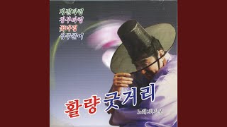 신 만고강산