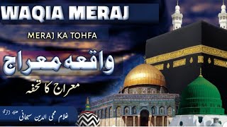 waqia meraj || meraj ka tohfa || gulam muhiyuddeen  subhani