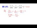 五羊杯数学竞赛题，解方程，数字大，难度高，硬算不行关键找技巧