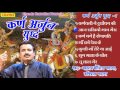 Karn Arjun Yudh Vol 1|| कर्ण अर्जुन युद्ध  || Koshinder Khadana || Haryanvi Kissa Ragni