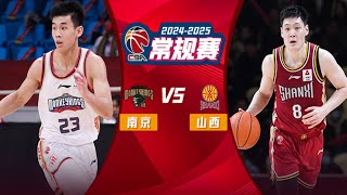 CBA集锦：南京vs山西，利夫27分郭昊文19分，古德温46分11板