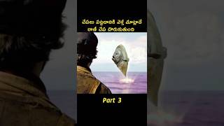 పార్ట్3 చేపలు పట్టడానికి వెళ్తేమాట్లాడే రాణీ చేప దొరుకుతుంది#shortsindia#telugu#shortsviral#ytshorts