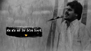 PANI DEYA BULBULEYA 💯 : Amar Singh Chamkila | Old Punjabi Songs | Ghaint Status | JobanKang