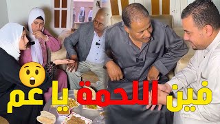 مراتي طبخت عدس اول يوم العيد قصة حقيقية😲#رضوى_وليد #حكايات #الجيران #يوميات