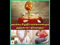 adikadi urine varudha 😫 solution for urine problem tamilhealth health tamil