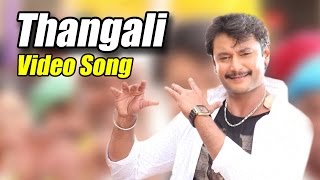 Brindavana - Thangali Full Song Video | Darshan Thoogudeepa| Karthika Nair| Saikumar| V Harikrishna