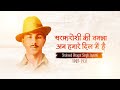 PM Narendra Modi's heartfelt tribute to Bhagat Singh on his Jayanti