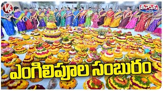 Engili Pula Bathukamma Celebrations Held Grandly | V6 Teenmaar