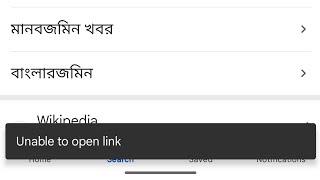 How to fix unable to open link in google problem 2025