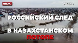 «Ничего хорошего там не видно»: Уральск окружён водным кольцом? Вода из России.