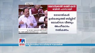 നിര്‍ദേശങ്ങള്‍ തള്ളി; പ്രതിഷേധത്തിനിടെ മെഡിക്കല്‍ ബില്‍ രാജ്യസഭ കടന്നു | National Medical Commission