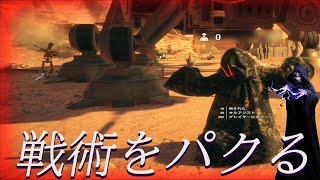 相手にやられた戦術をそのままパクってみた。【SWBF2(スター・ウォーズ バトルフロントII)】