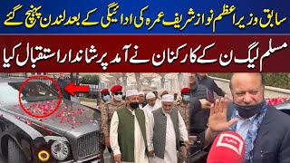 Nawaz Sharif Returned Home After Performing Umrah | Dunya News
