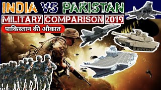 India vs Pakistan Military comparison 2019 | India vs Pakistan military power | Army, Navy, Airforce