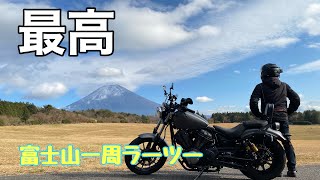 神奈川ライダー週末の、のだっちです❗️今回は富士山一周ラーツーに行って来ました‼️最高の富士山を見ながらラーメンを食べて来ました❗️【モトブログ】静岡県朝霧高原