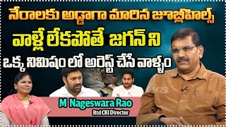 Rtd CBI Director M Nageswara Rao Exclusive Interview..| Mahaa News