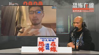 台灣東海大學女鬼橋堅拍到靈體〈恐怖在線〉第2952集 2020-02-25