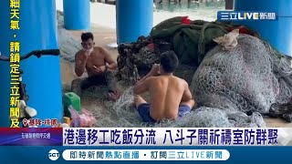 防堵移工群聚桃園明啟動到\