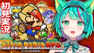 【ペーパーマリオRPG/#6】ステージ6～ピカリーヒルズ行くぞ！GCの神ゲーリメイク【Paper Mario: The Thousand-Year Door/Vtuber/初見実況/#猫星ミント】