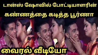 போட்டியாளர் கண்ணத்தை கடித்த \