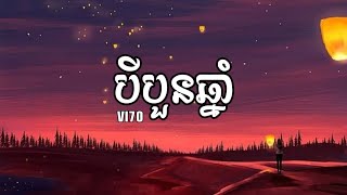 VI70 - បីបួនឆ្នាំ (3,4 Years) - [ Lyrics Music ]