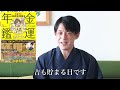 【5月14日 一粒万倍日】7連続吉日3日目は1分でお金の不安がなくなる奇跡の日