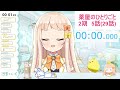 薬屋のひとりごと 　アニメ同時視聴！　第２期　5話【＃朝宮いく】【＃vtuber】