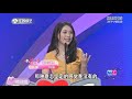 【2020完整版】多数女生反对秀恩爱？帅气小鲜肉坚信一见钟情 缘来不晚 非诚勿扰姐妹篇 20200517 love never comes late