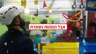 60 שנה לפלסאון