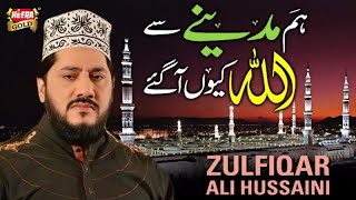 Zulfiqar Ali Hussaini - Hum Madinay Se - New Naat