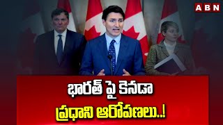 భారత్ పై కెనడా ప్రధాని ఆరోపణలు..! Canada PM Justin Trudeau Comments On India | ABN