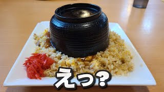 【千葉県市原市ラーメンショップ久松】餡掛けチャーハン\u0026ステーキ丼