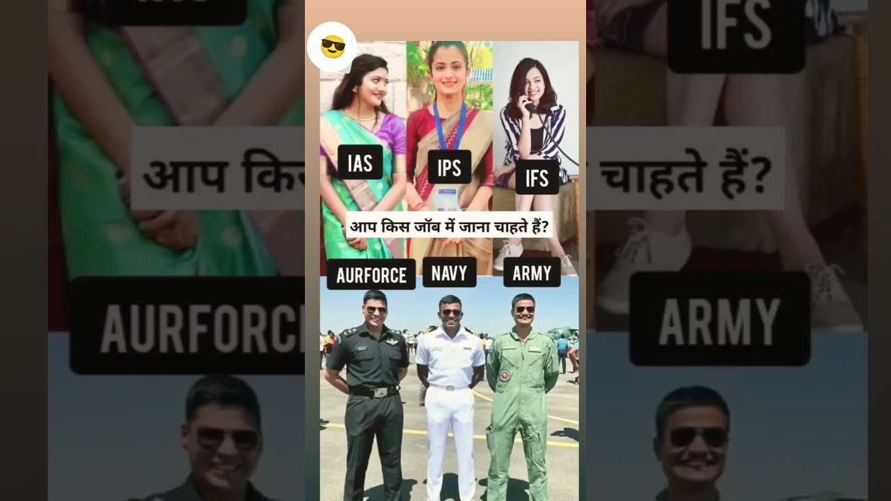 IAS Vs IPS Vs IFS Vs AIRFORCE Vs NAVY Vs ARMY Which Is Your Dream🤔# ...