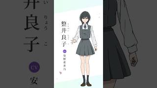 【Character Voice PV】整井良子（CV:安野希世乃） TVアニメ「花は咲く、修羅の如く」