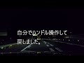 新型cx 8（2022）で、中央道をcts使って走ってみたら、何度も車線逸脱して使い物にならなかった件。