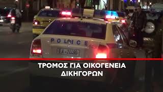 Τρόμος για οικογένεια δικηγόρων από την Καβάλα | Τους Λήστεψαν σε πάρκινγκ της Εθνικής Οδού