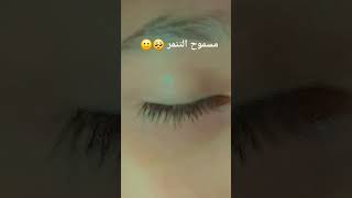 مسموح التنمر 🥺🙂