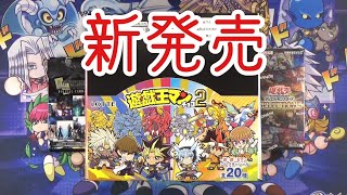 【遊戯王】遊戯王マンチョコをコンプしてみよう！