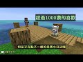 【minecraft🦊我是一隻狐】在秘境解放狐神之力💥物超所值的狐仙藏寶圖😍｜三尾木木犬