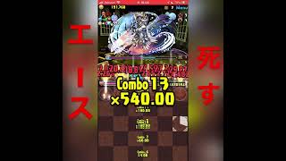 エース死す #パズドラ #ワンピース #shorts