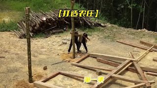 小夫妻两人回村徒手建房 太牛了#手工diy #高手在民间 #野外建造