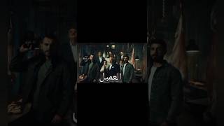 اقوى موسيقى في المسلسلات المعربة🔥🔥مسلسل العميل🔥🔥